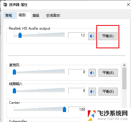 电脑耳机只有一个有声音 电脑耳机插入后只有一边有声音Win10怎么调整