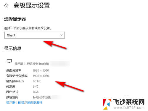 怎么看电脑显示器参数 win10系统如何查看显示器型号