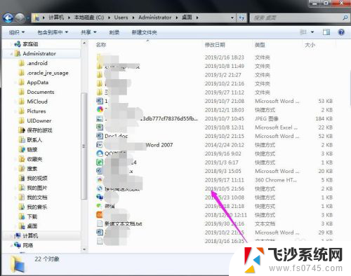 win10丢失桌面文件 桌面文件不见了怎么办急救