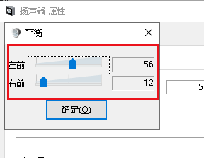 电脑耳机只有一个有声音 电脑耳机插入后只有一边有声音Win10怎么调整