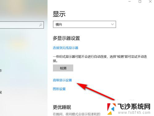 怎么看电脑显示器参数 win10系统如何查看显示器型号