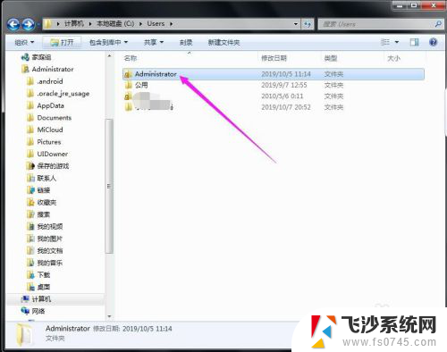 win10丢失桌面文件 桌面文件不见了怎么办急救