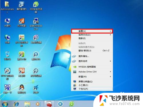 win7桌面图标锁定 怎样锁定桌面图标