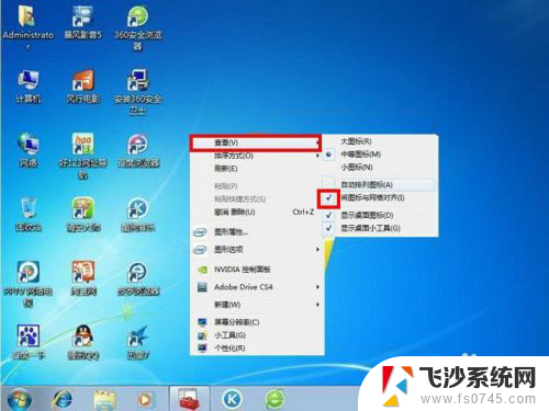 win7桌面图标锁定 怎样锁定桌面图标