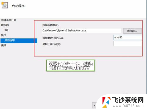 windows怎么设置自动开关机 win10系统如何设置电脑自动关机程序