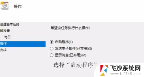 windows怎么设置自动开关机 win10系统如何设置电脑自动关机程序