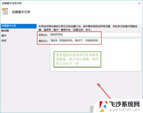 windows怎么设置自动开关机 win10系统如何设置电脑自动关机程序