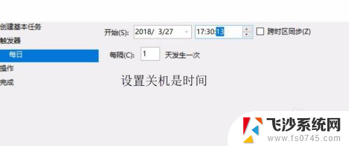 windows怎么设置自动开关机 win10系统如何设置电脑自动关机程序