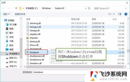 windows怎么设置自动开关机 win10系统如何设置电脑自动关机程序