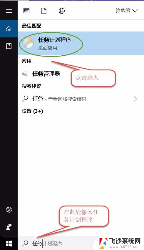 windows怎么设置自动开关机 win10系统如何设置电脑自动关机程序