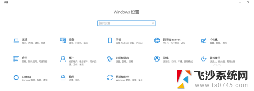 笔记本里蓝牙怎么打开 win10笔记本蓝牙打开方法