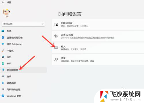win11换输入法 Win11默认输入法设置步骤
