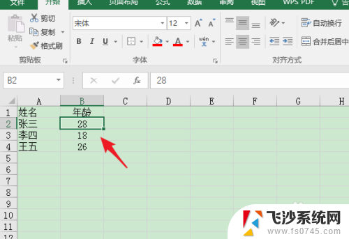 excel表格边框颜色怎么设置 Excel怎么调整表格边框颜色