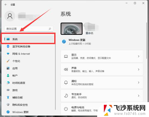 win11设置息屏时间 Win11怎么设置息屏和休眠时间