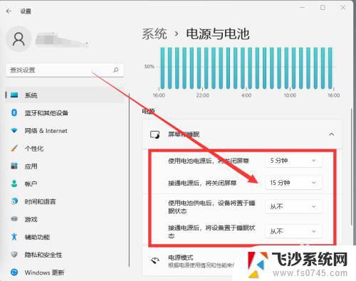 win11设置息屏时间 Win11怎么设置息屏和休眠时间