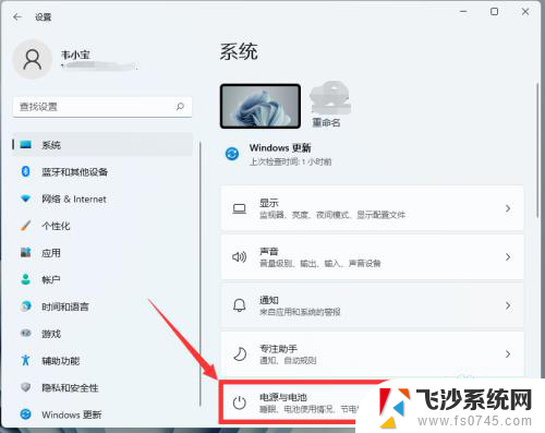 win11设置息屏时间 Win11怎么设置息屏和休眠时间