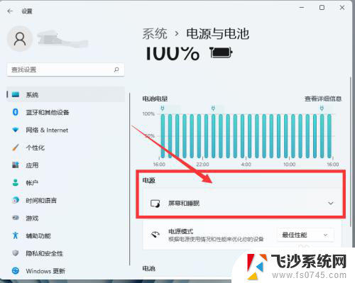 win11设置息屏时间 Win11怎么设置息屏和休眠时间