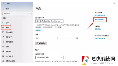 关闭win10提示音 WIN10系统如何关闭消息提示音