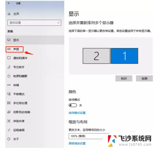 关闭win10提示音 WIN10系统如何关闭消息提示音