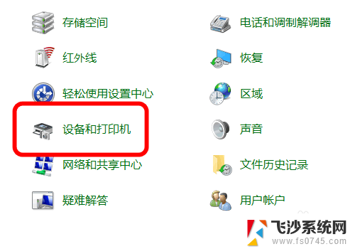 怎么打开打印机扫描功能 Win10系统如何设置打印机扫描