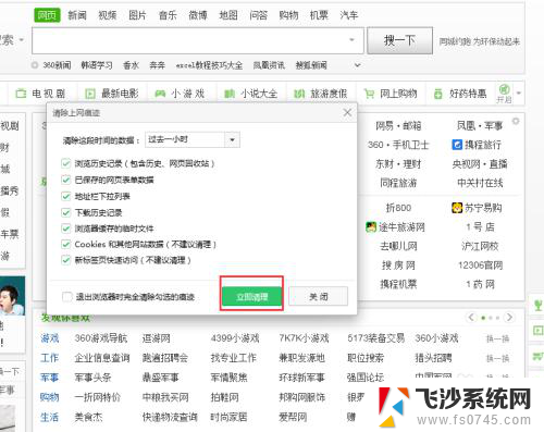 浏览器清空缓存快捷键 清理Edge浏览器缓存的多种方式