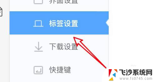 新打开网页怎么设置不覆盖前一个网页 edge浏览器打开新网页不覆盖设置方法