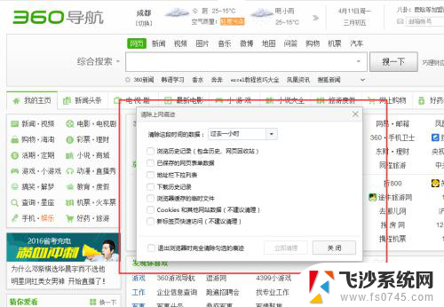 浏览器清空缓存快捷键 清理Edge浏览器缓存的多种方式