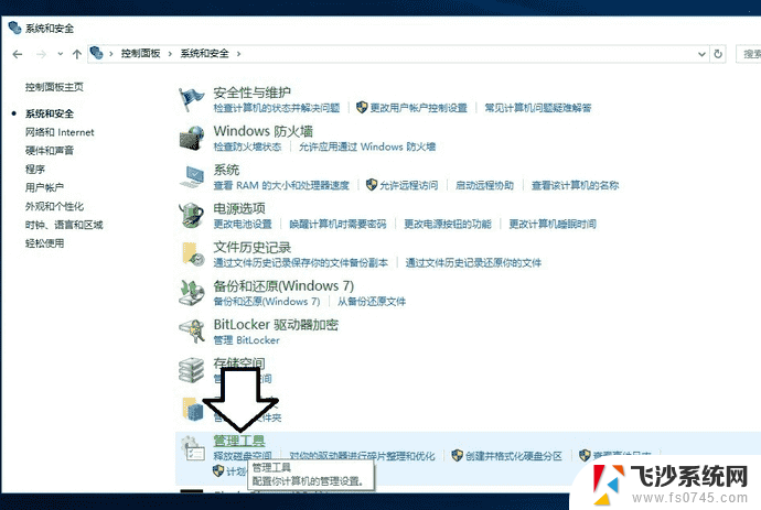 重启windows更新服务 Win10系统中Windows Update服务的启动步骤