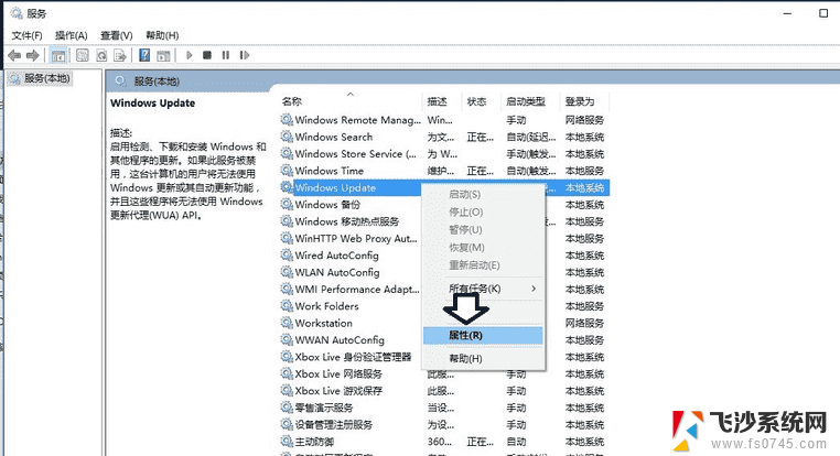 重启windows更新服务 Win10系统中Windows Update服务的启动步骤