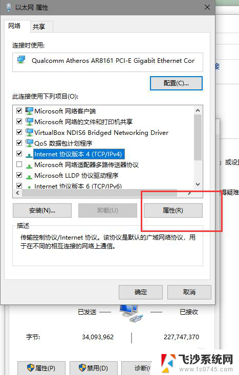 怎样固定电脑的ip地址 Windows10固定IP设置教程