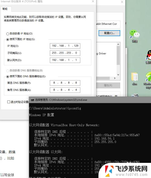 怎样固定电脑的ip地址 Windows10固定IP设置教程