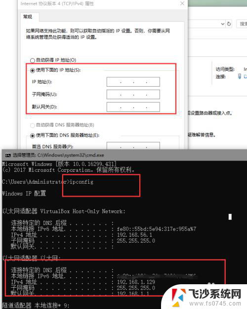 怎样固定电脑的ip地址 Windows10固定IP设置教程