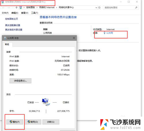 怎样固定电脑的ip地址 Windows10固定IP设置教程