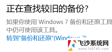 win10 还原win7 win10系统如何转换为win7系统