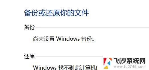 win10 还原win7 win10系统如何转换为win7系统