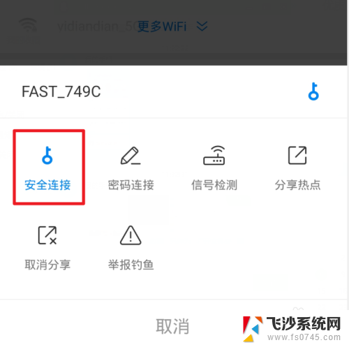 wlan免费连接 WiFi万能钥匙电脑连接教程