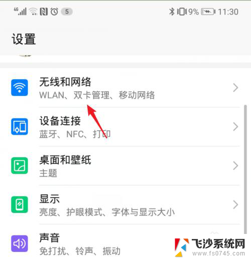 wlan免费连接 WiFi万能钥匙电脑连接教程