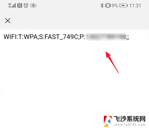 wlan免费连接 WiFi万能钥匙电脑连接教程