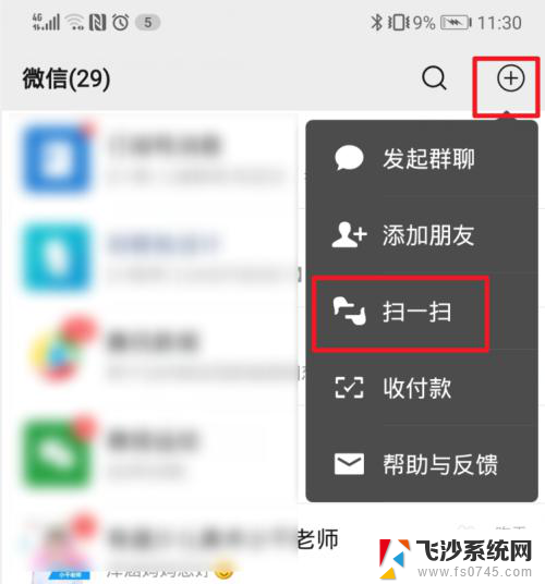 wlan免费连接 WiFi万能钥匙电脑连接教程