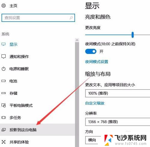 手机屏幕可以投到电脑上吗 无线投射手机屏幕到电脑