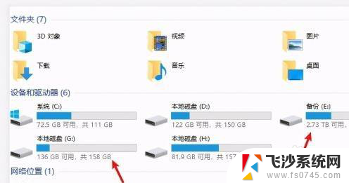 电脑怎么改盘符的字母 Win10系统如何更改磁盘盘符