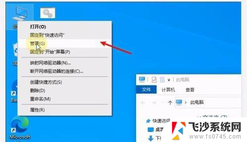 电脑怎么改盘符的字母 Win10系统如何更改磁盘盘符