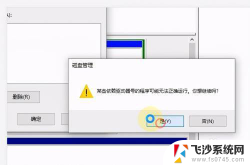 电脑怎么改盘符的字母 Win10系统如何更改磁盘盘符