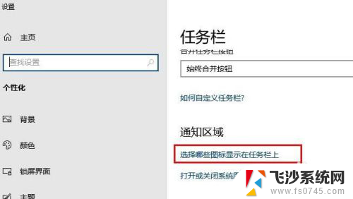 为什么任务栏的图标不显示了 Win10任务栏图标不见了怎么恢复