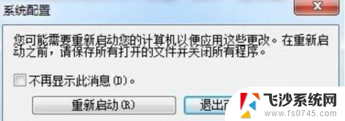 电脑里有两个系统怎么删除一个 删除电脑中的一个系统方法