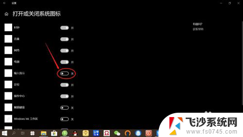 输入法在任务栏上不显示怎么设置 win10任务栏输入法图标不显示怎么解决