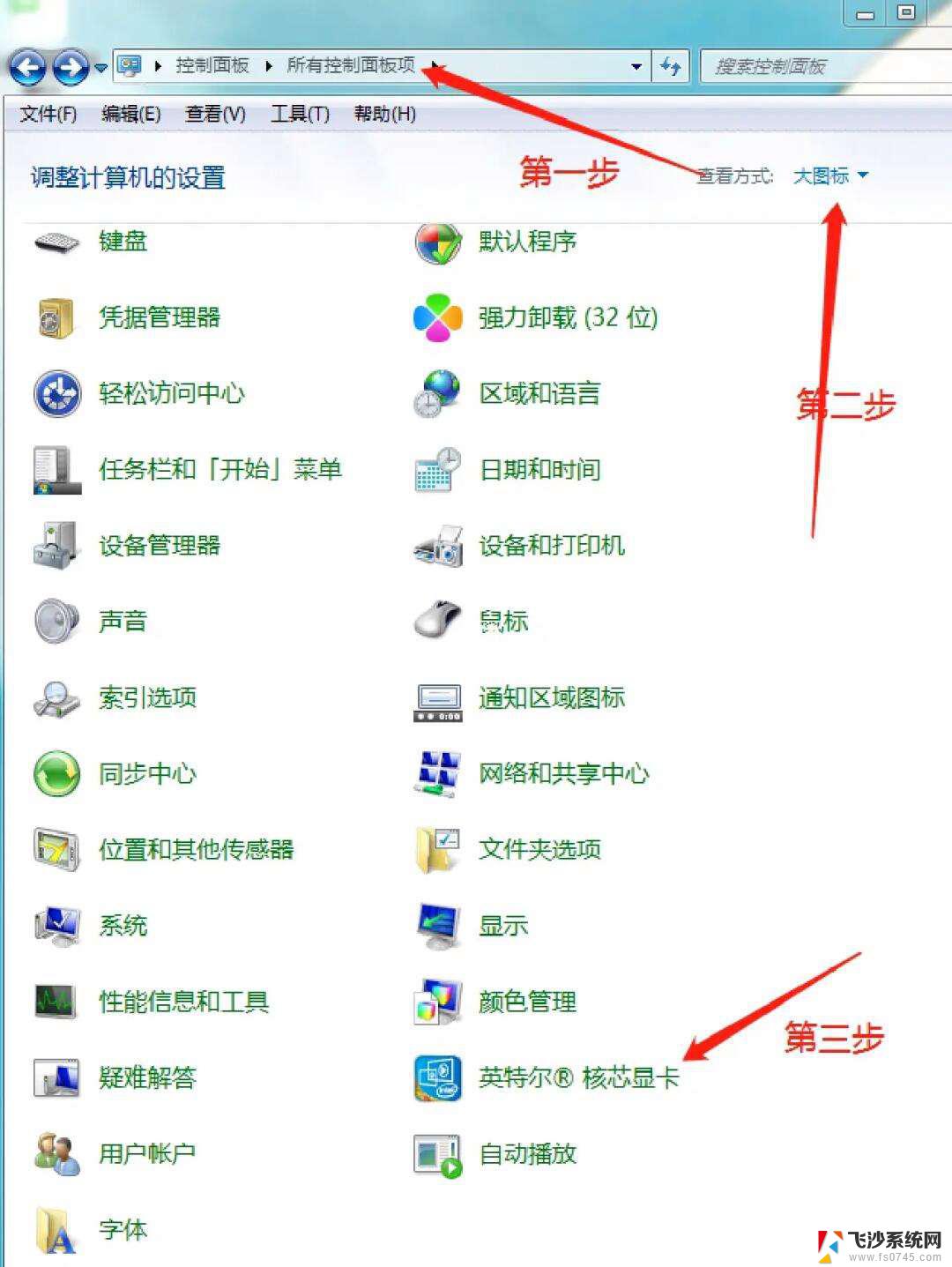 win10屏幕亮度怎么调低 电脑屏幕亮度怎么调节