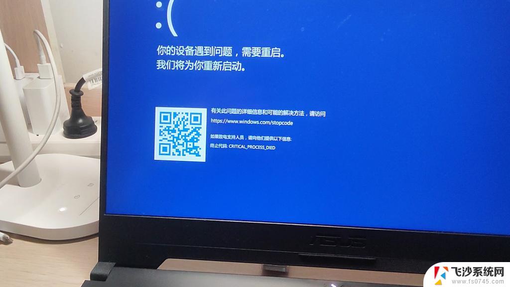 华硕win10笔记本蓝屏 华硕笔记本蓝屏黑屏开不了机