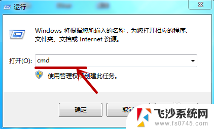 命令关闭windows防火墙 Win7防火墙如何用命令行关闭