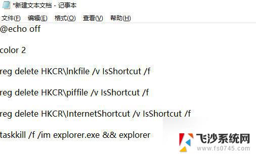 去除快捷方式小箭头 win10 win10家庭版去除桌面快捷方式小箭头